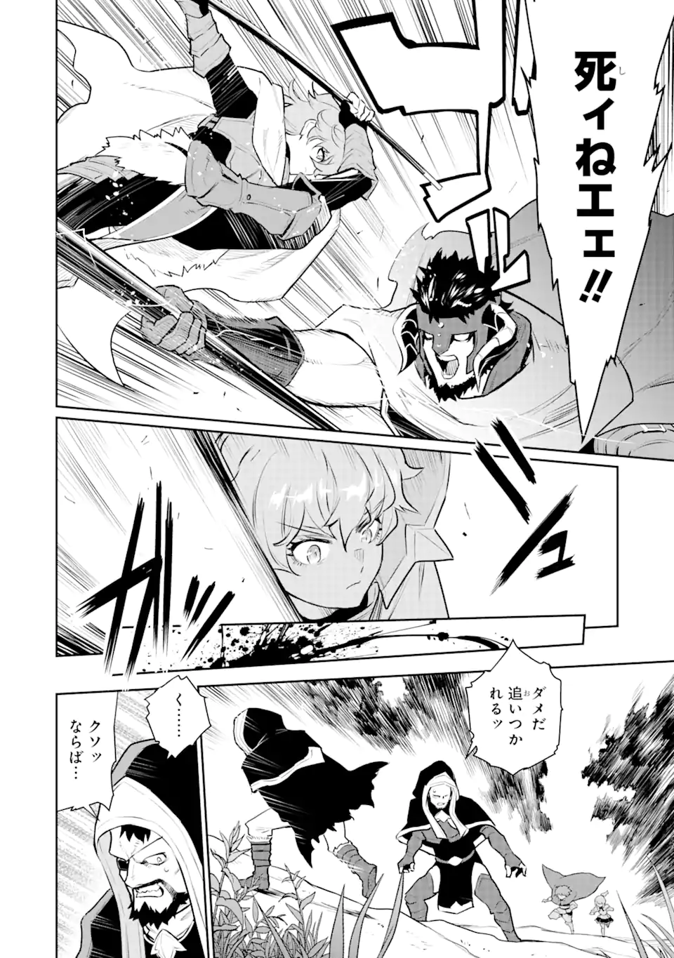 ページ 12 — 第35.2話
