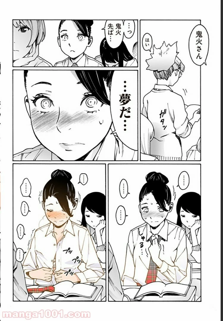 ページ 4 — 第212話