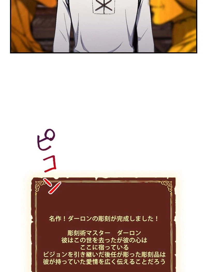 ページ 25 — 第101話