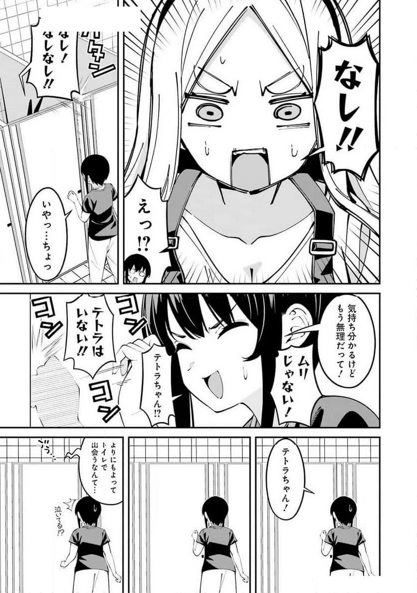 ページ 15 — 第64話