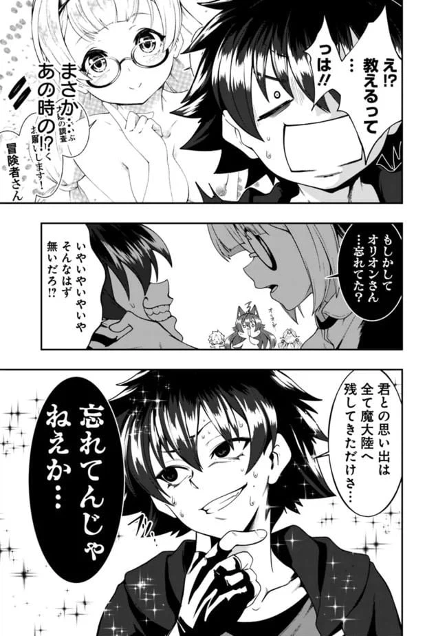 ページ 11 — 第128話