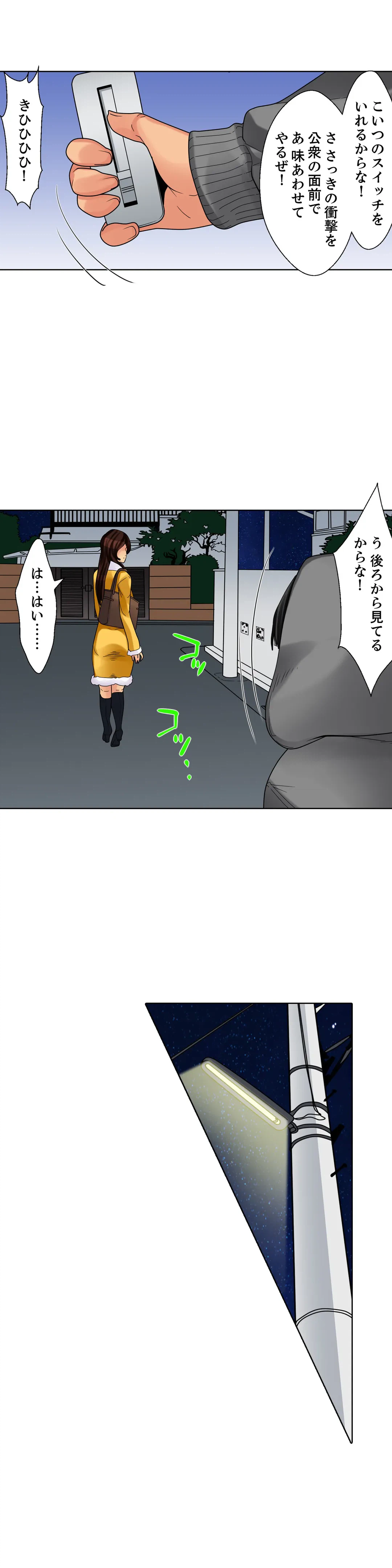 ページ 3 — 第15話