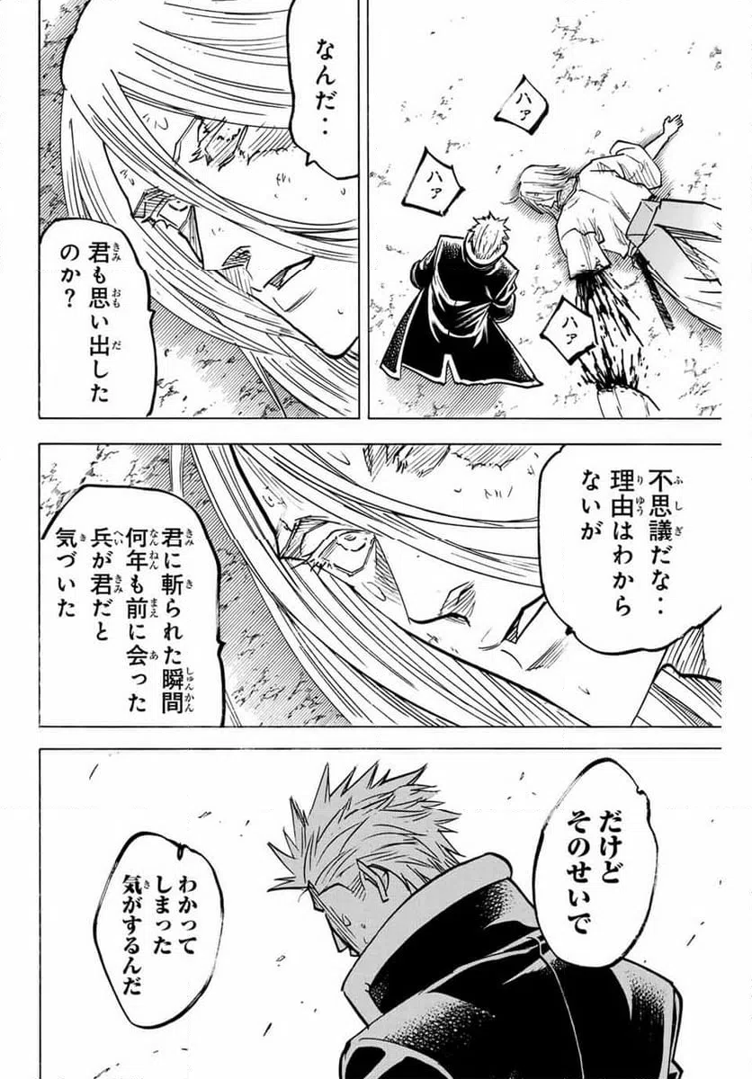 ページ 12 — 第275話
