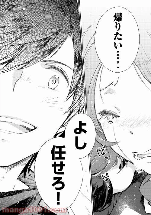 ページ 19 — 第49話
