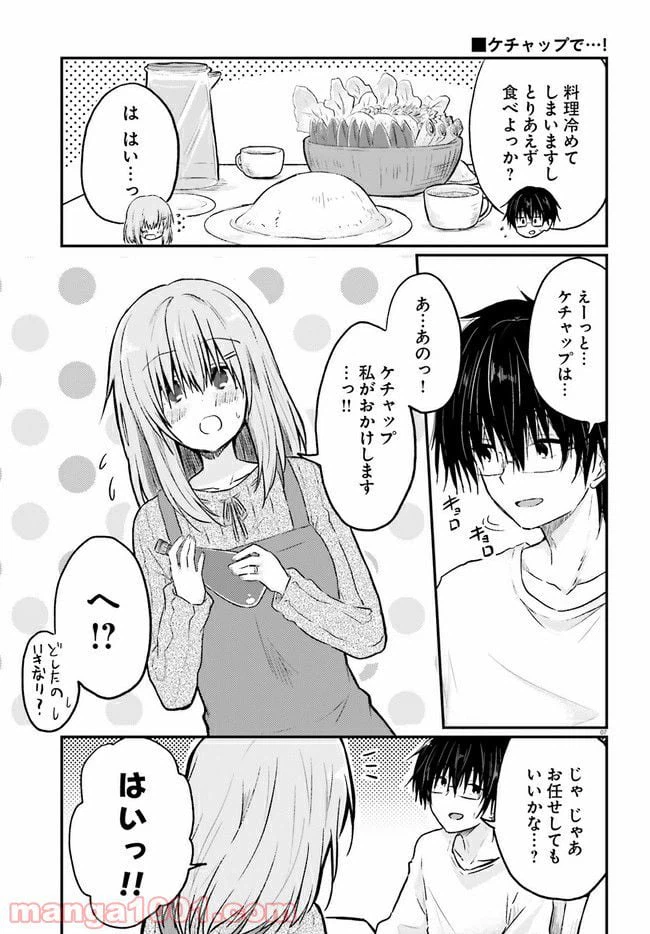 ページ 9 — 第1.1話