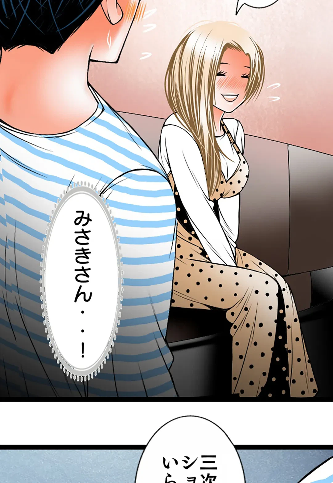 ページ 14 — 第105話