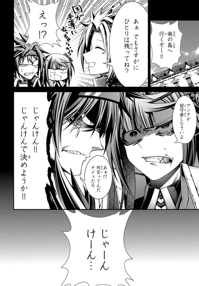 ページ 4 — 第7話