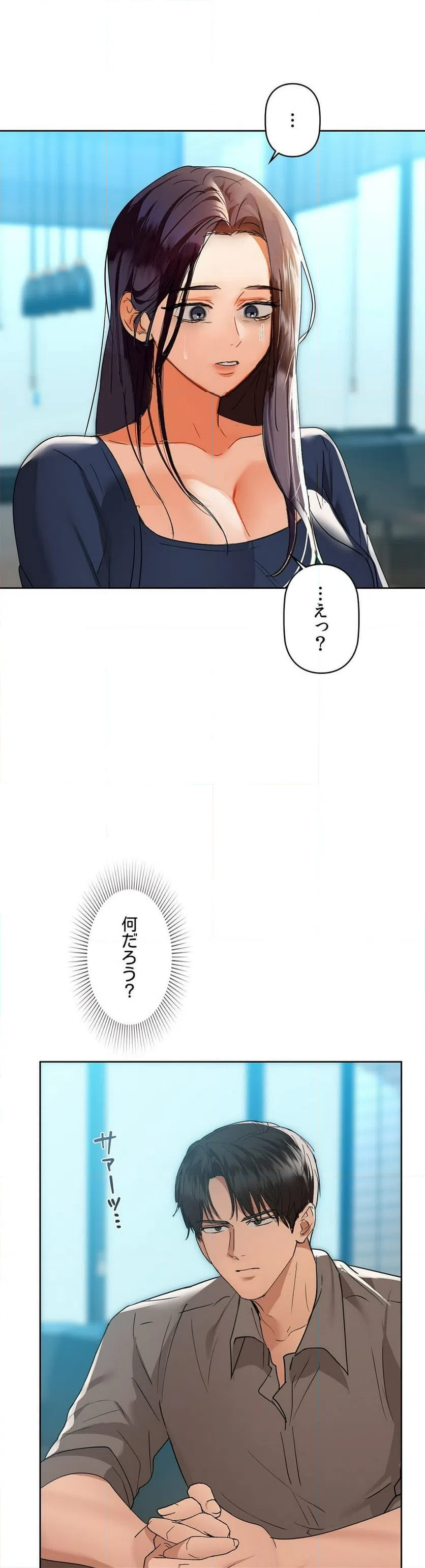ページ 7 — 第53話