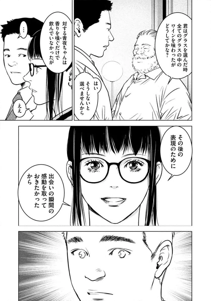 ページ 5 — 第7話