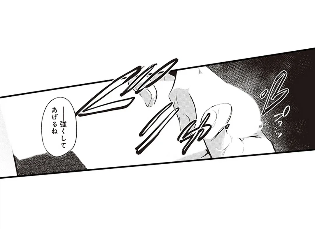 ページ 33 — 第4話