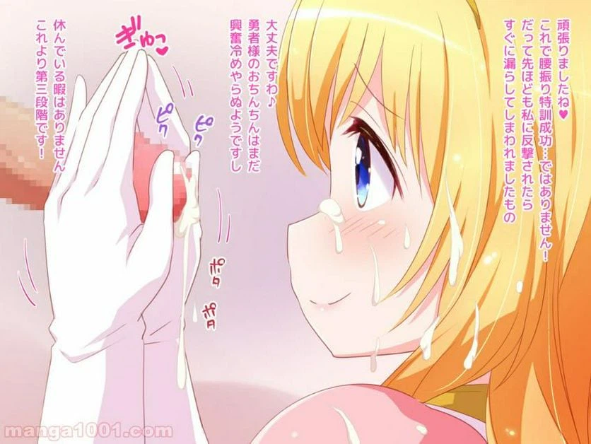ページ 12 — 第8話