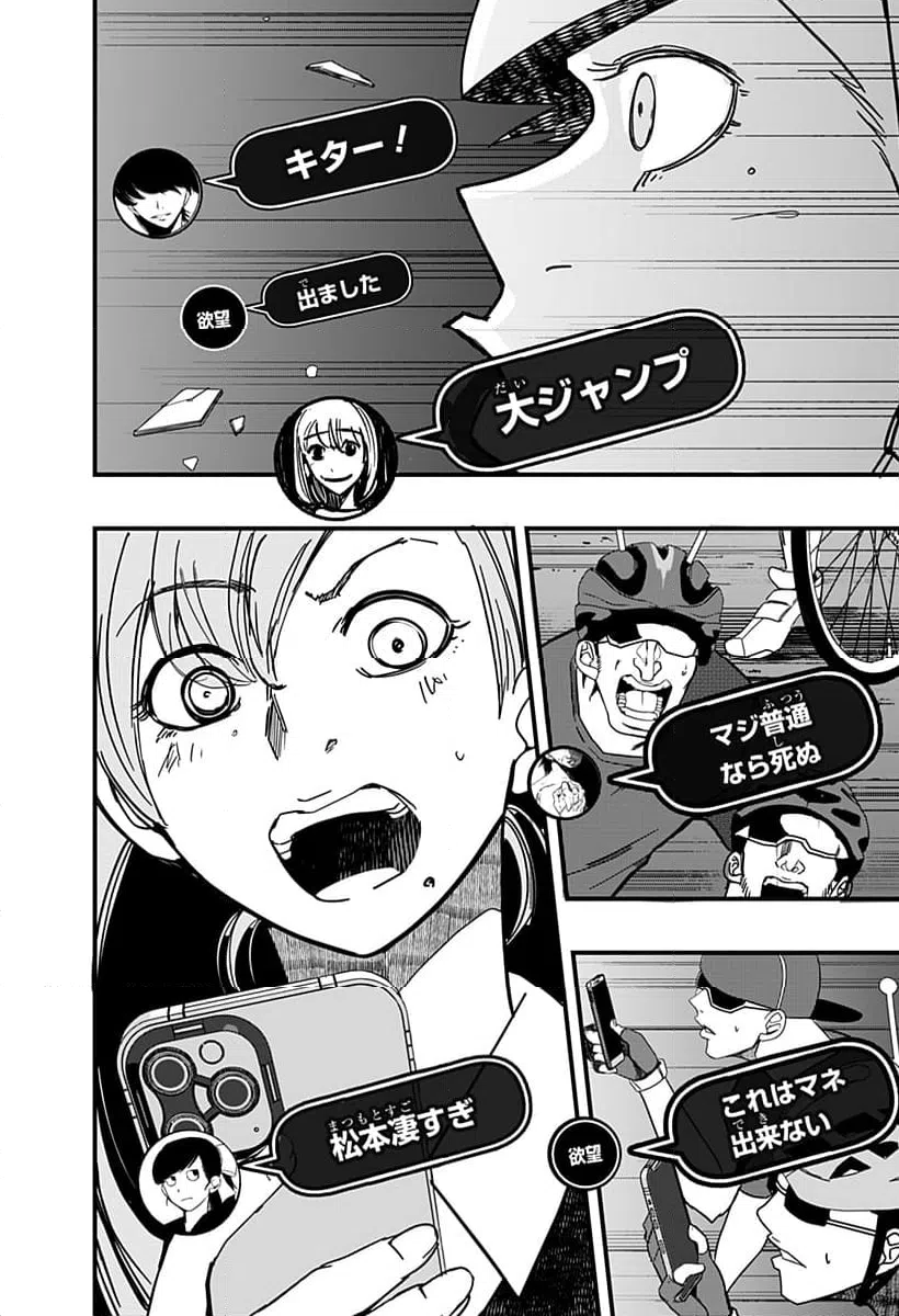 ページ 24 — 第12話