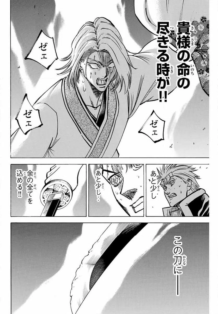 ページ 10 — 第274話