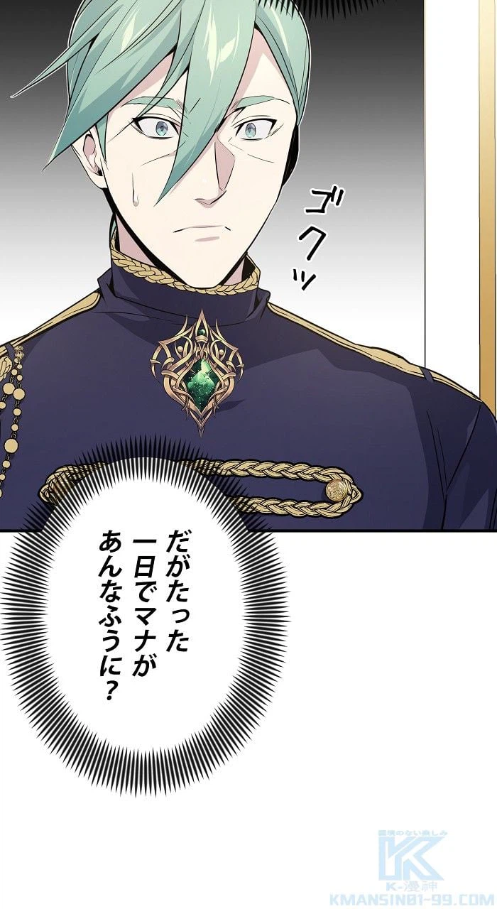 ページ 8 — 第3話