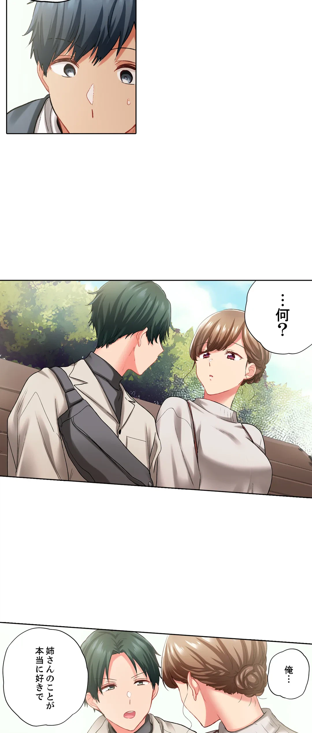 ページ 14 — 第127話