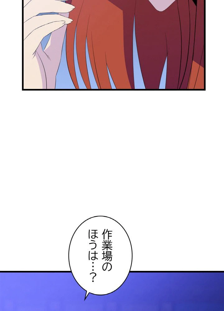 ページ 6 — 第55話