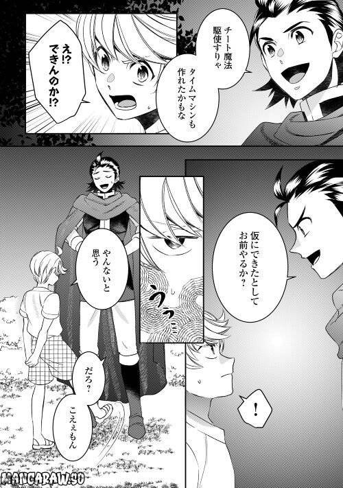 ページ 16 — 第82話