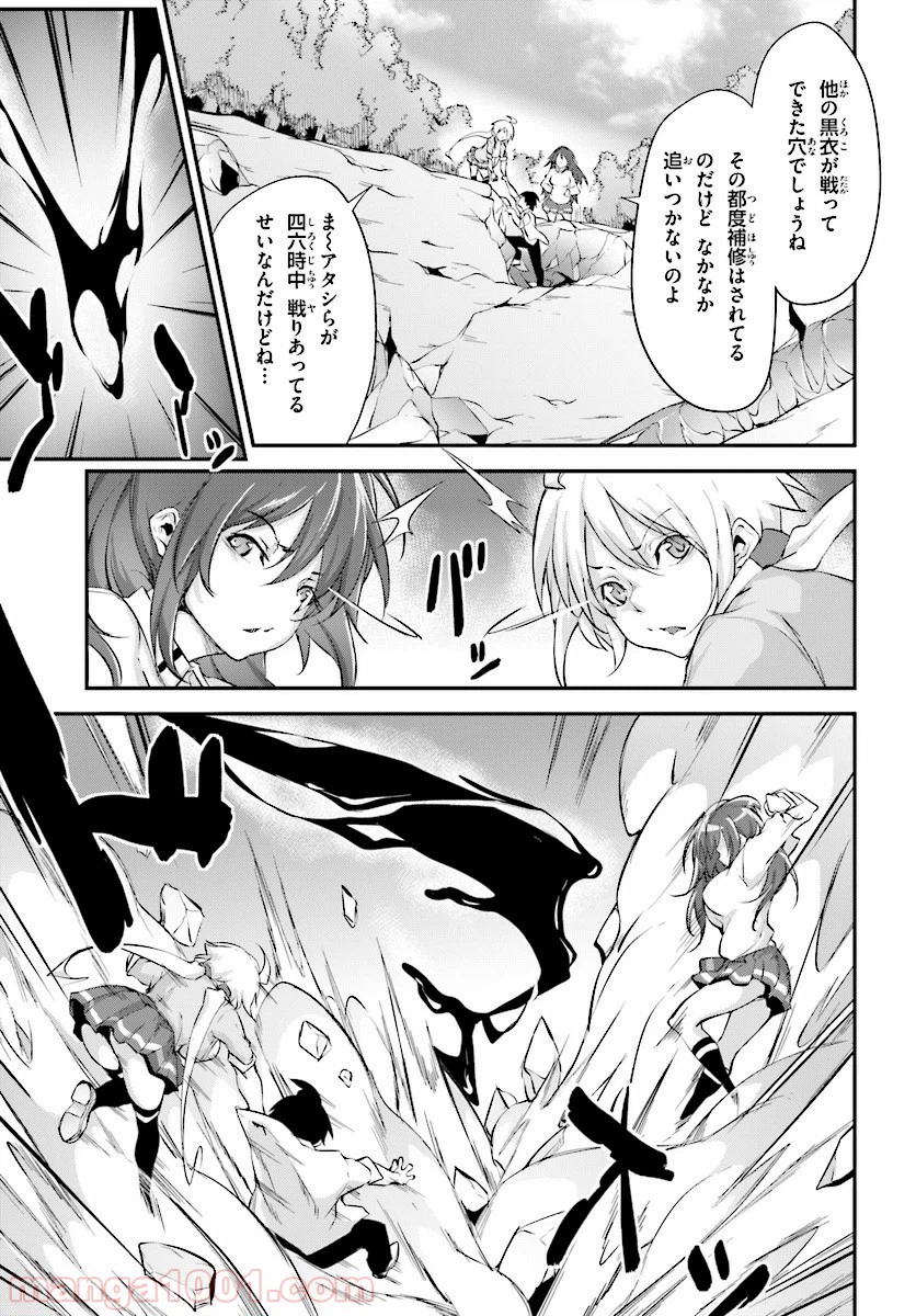 ページ 17 — 第2話
