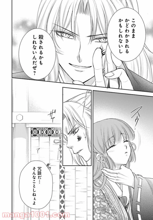 ページ 4 — 第15.2話