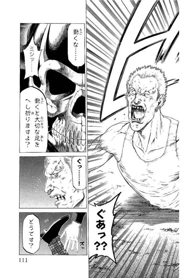 ページ 13 — 第42話