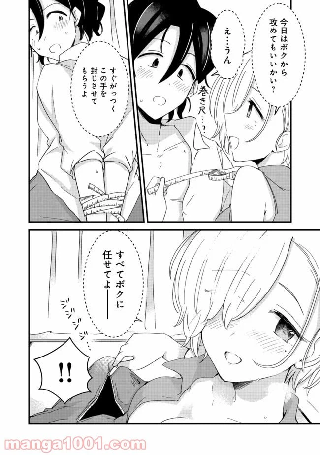 ページ 10 — 第13話