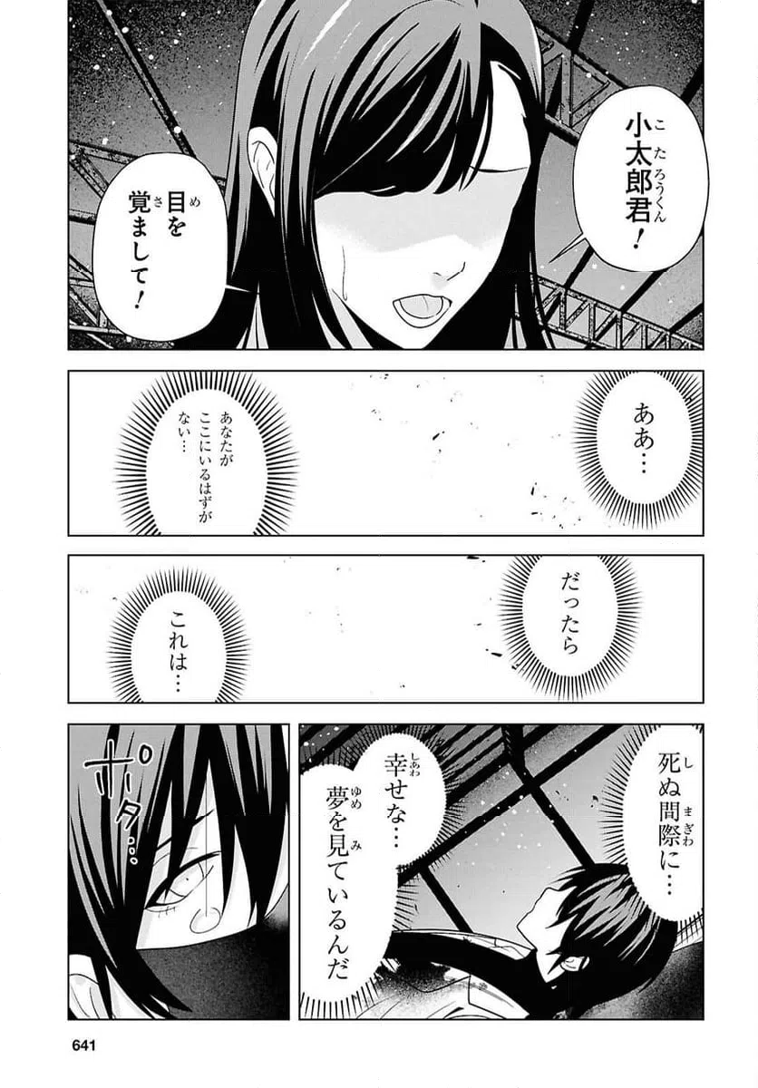 ページ 33 — 第17話