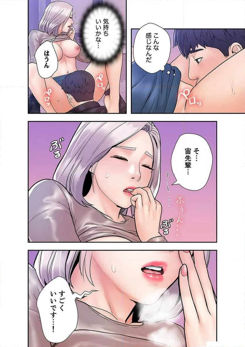 ページ 41 — 第7話