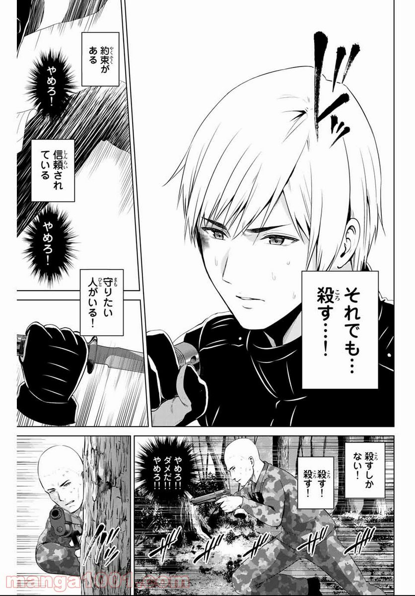 ページ 13 — 第143話
