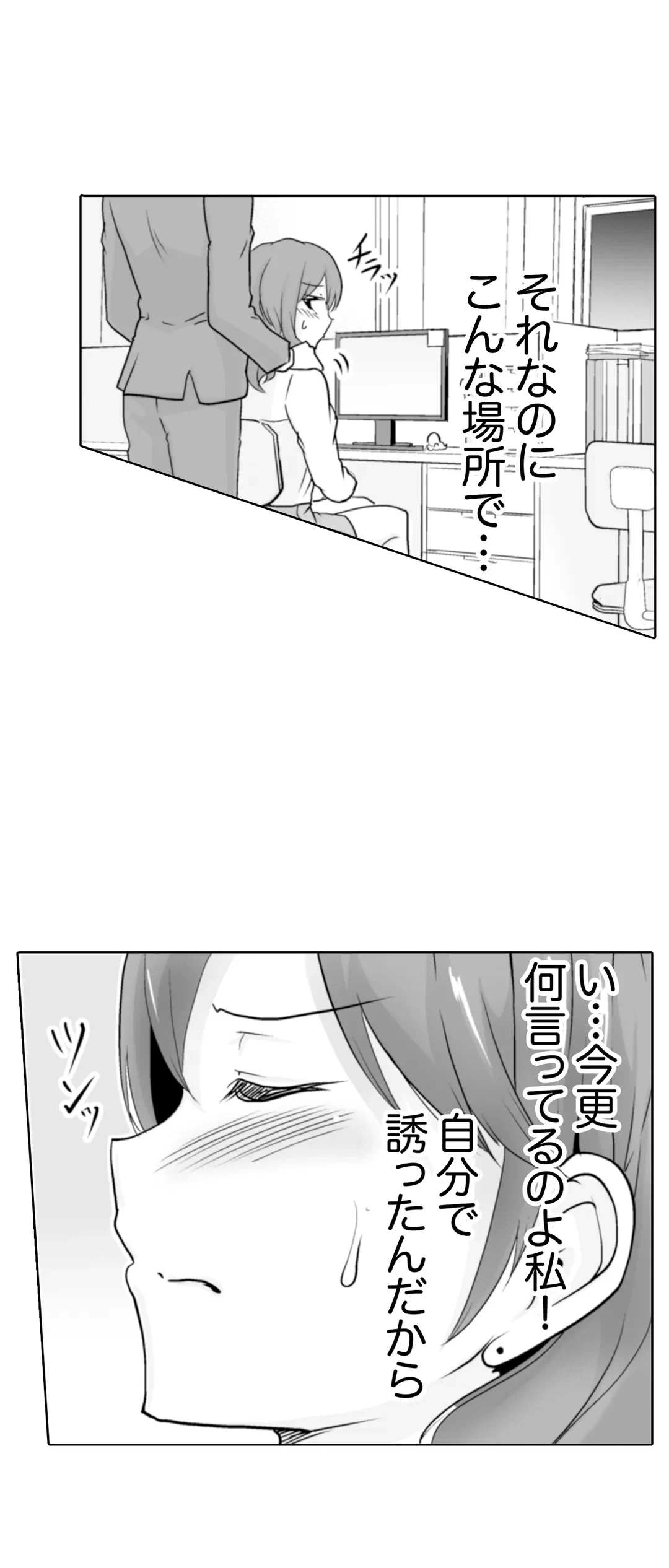 ページ 32 — 第20話