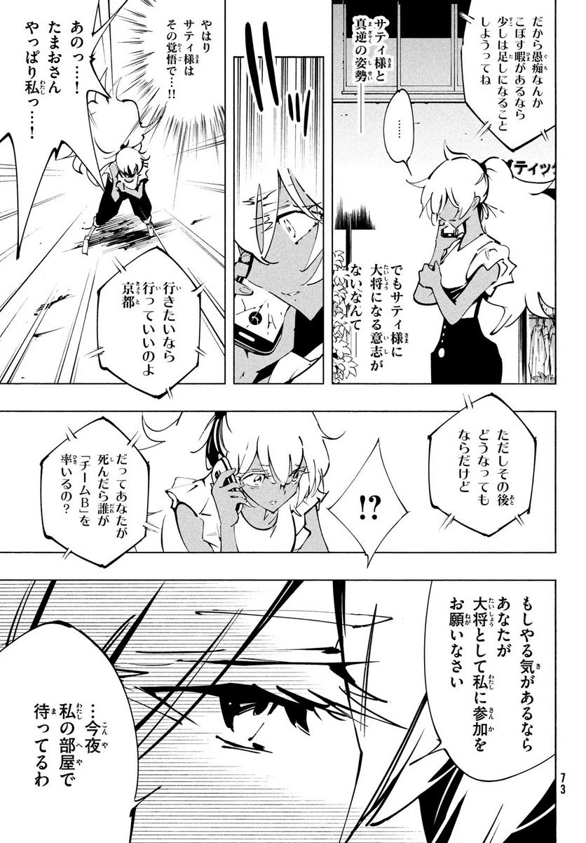 ページ 19 — 第48話
