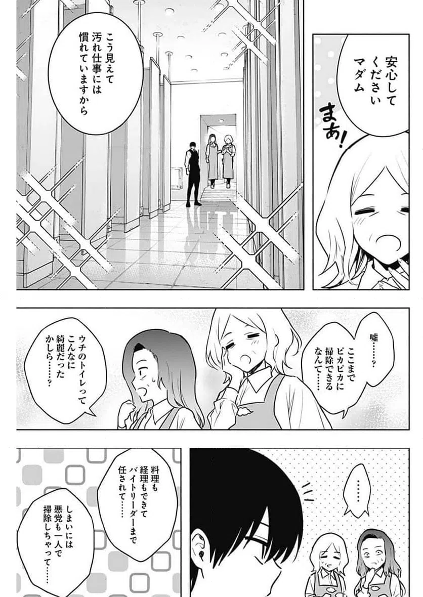 ページ 5 — 第141話