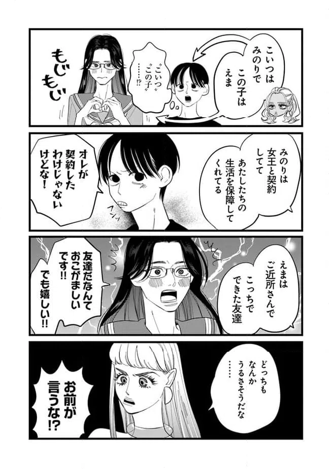 ページ 9 — 第15話