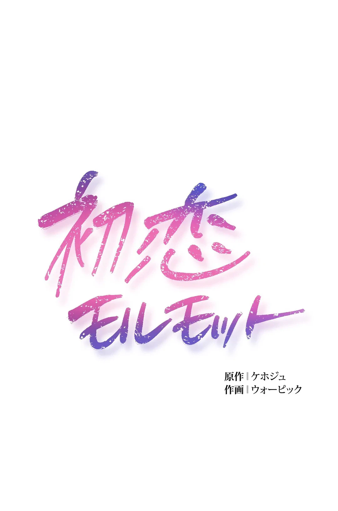 ページ 6 — 第5話