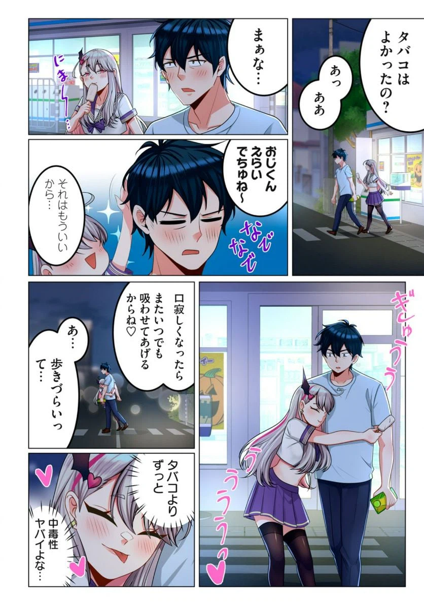 ページ 10 — 第4.2話