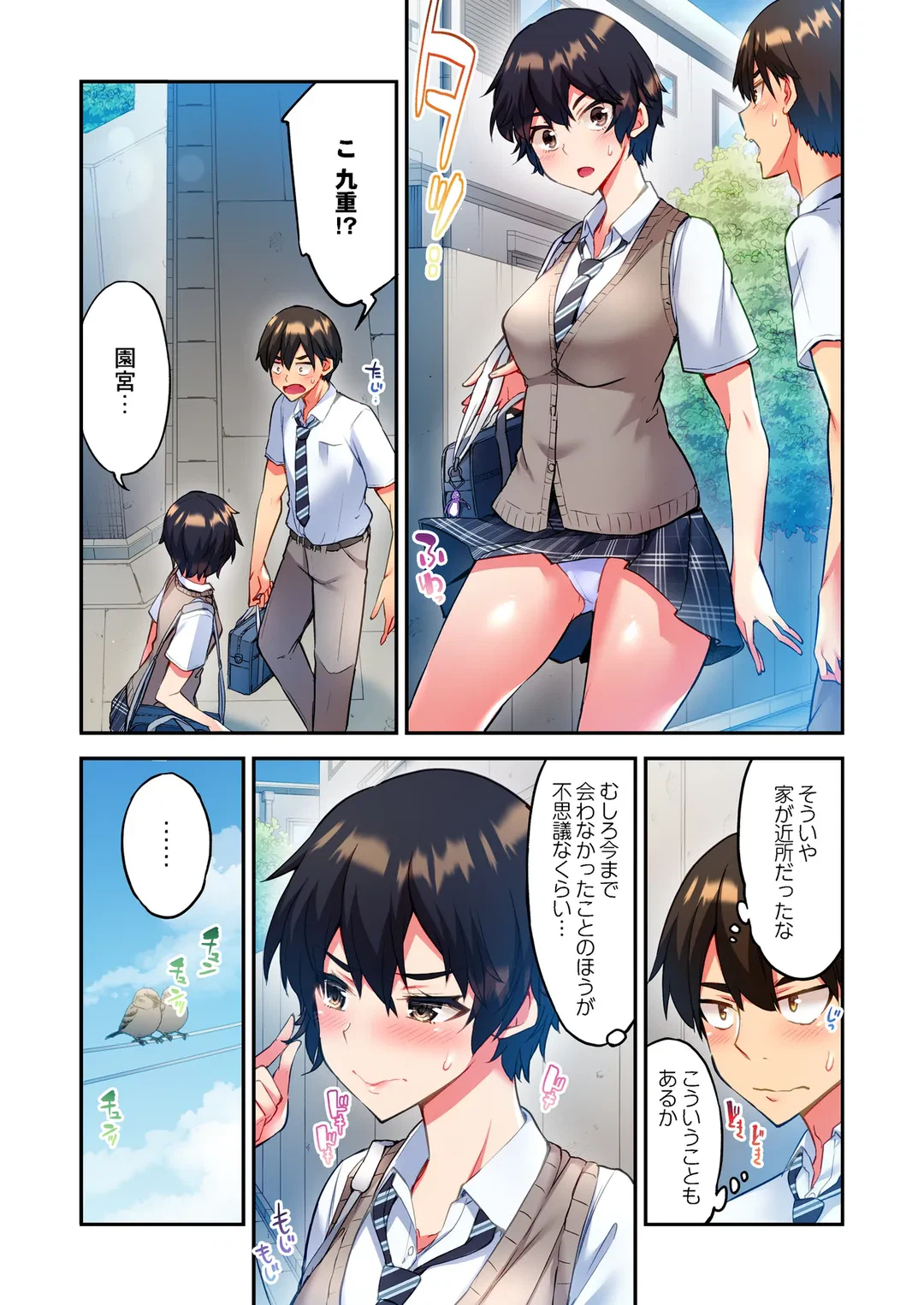 ページ 7 — 第27話