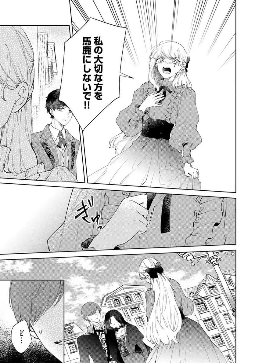 ページ 21 — 第13話