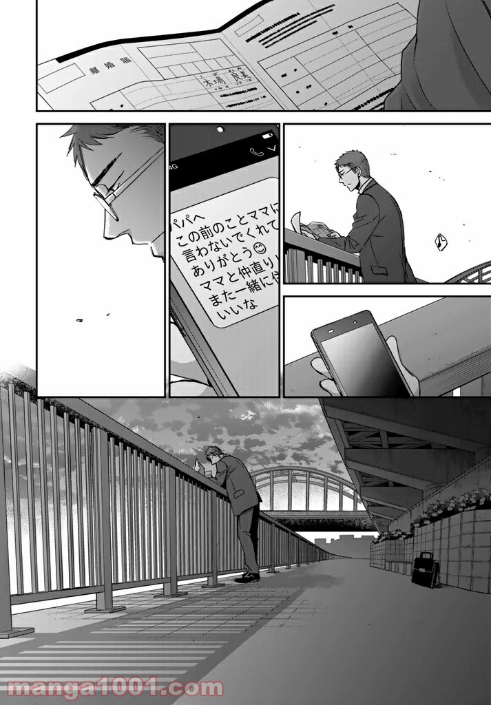 ページ 34 — 第2.3話