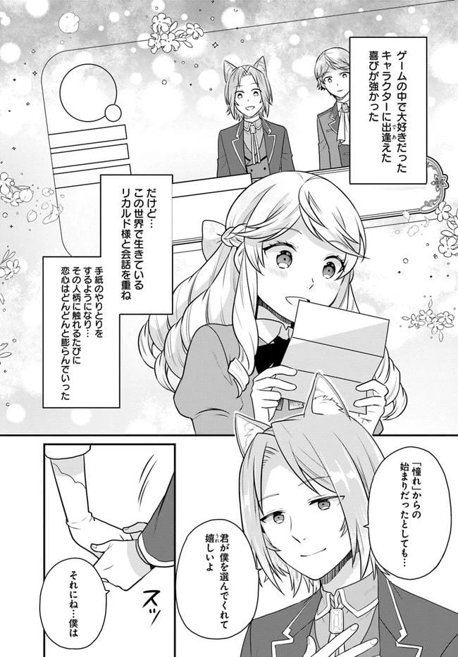 ページ 7 — 第25話