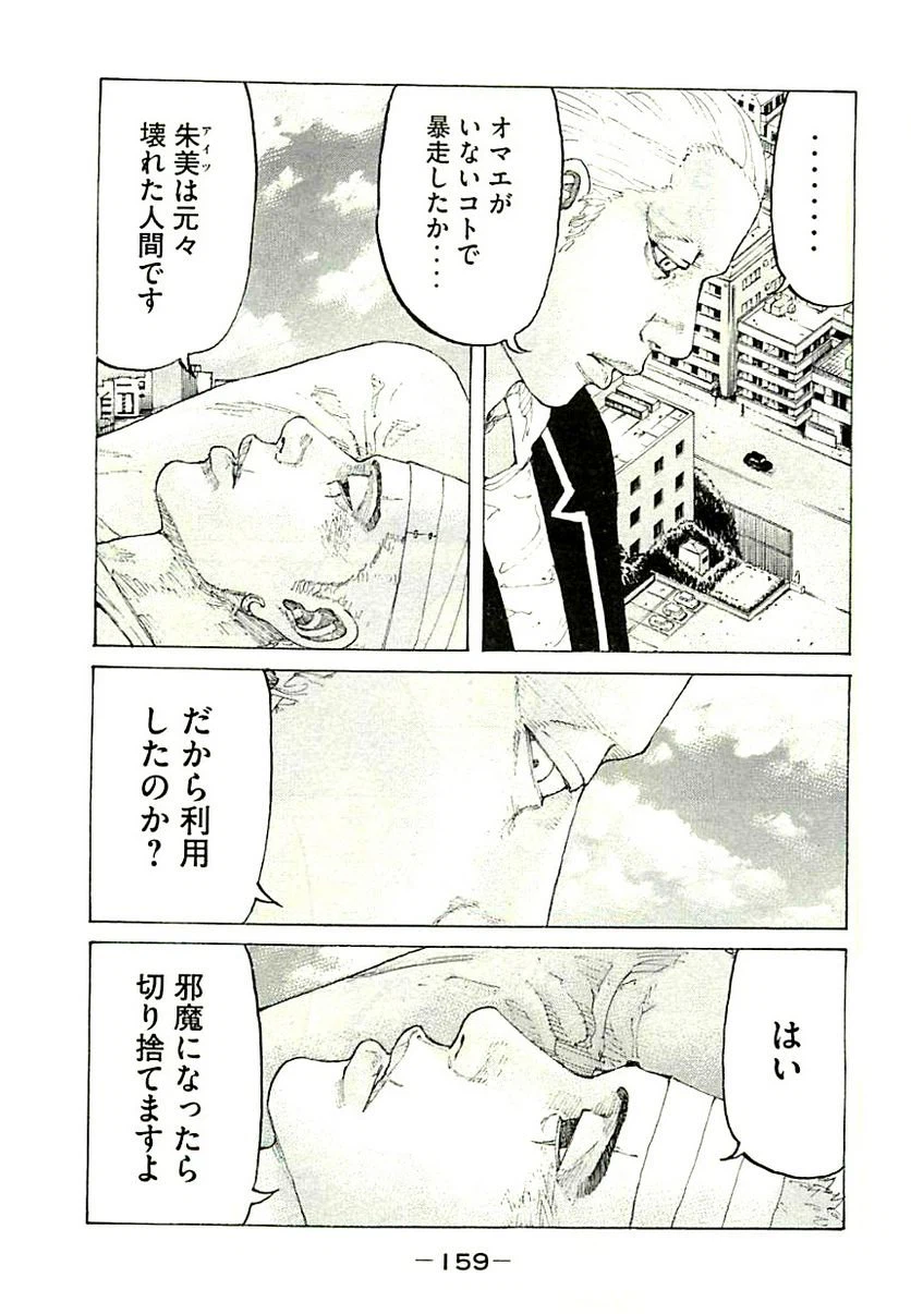 ページ 9 — 第332話