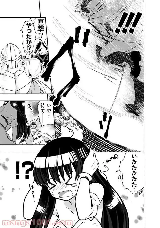 ページ 7 — 第53話