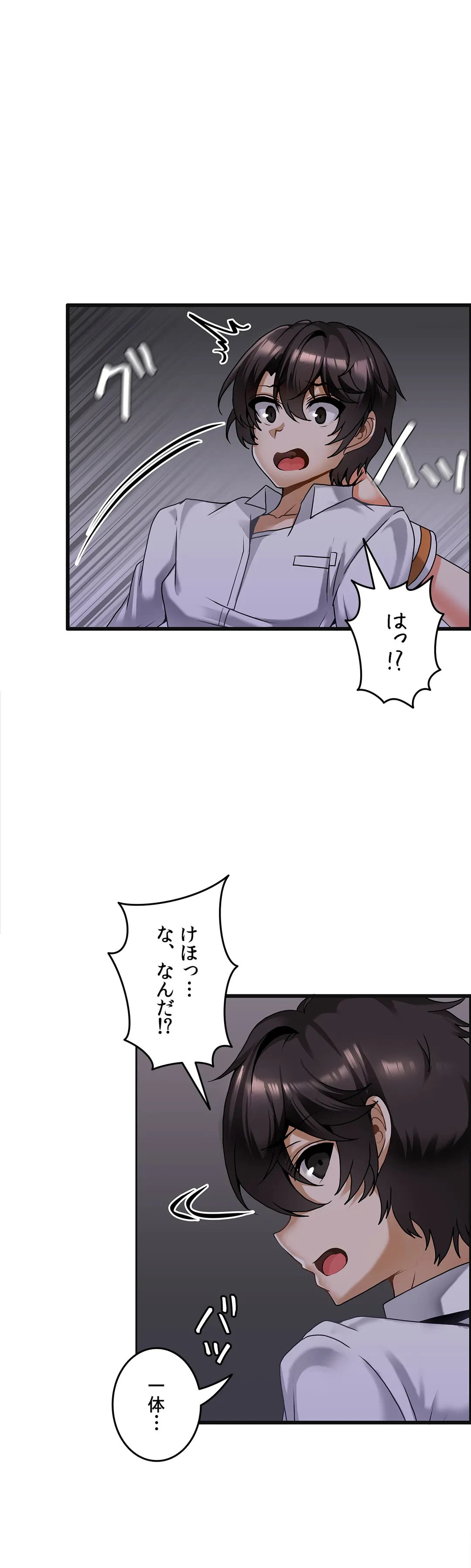 ページ 8 — 第9話