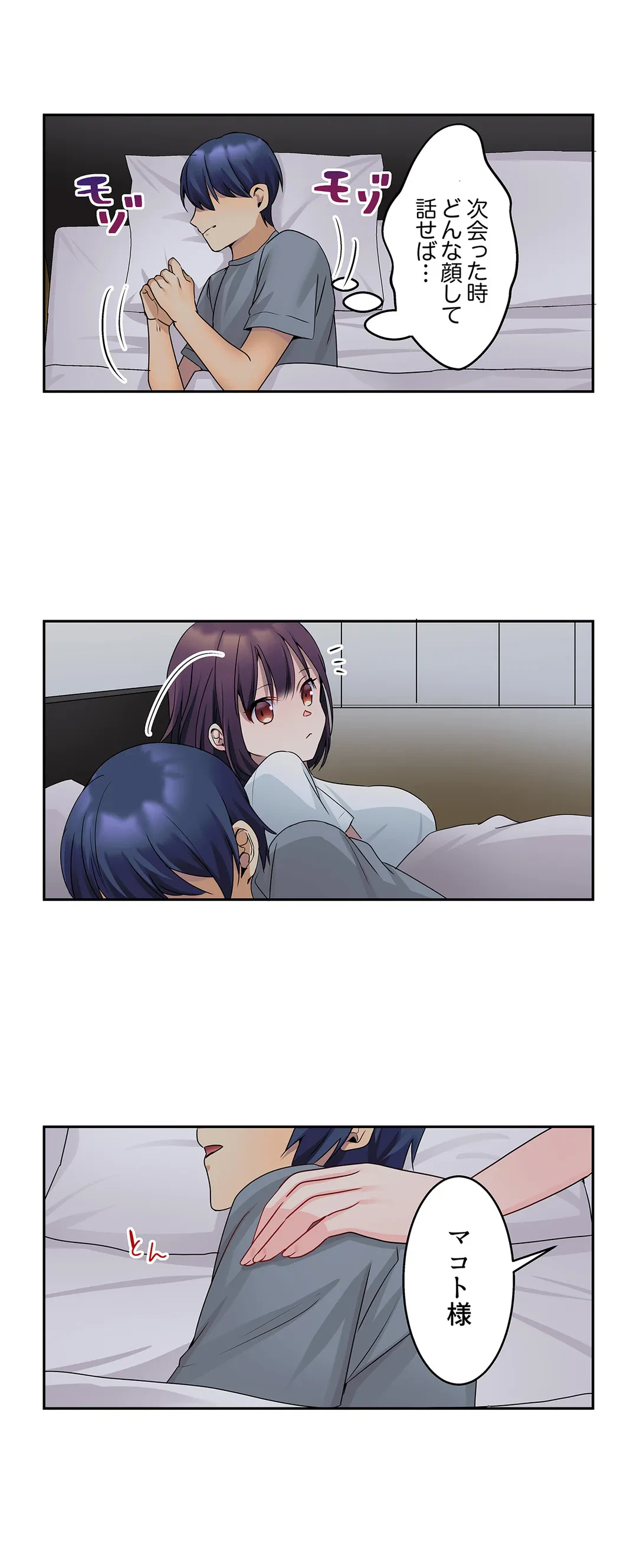 ページ 10 — 第17話