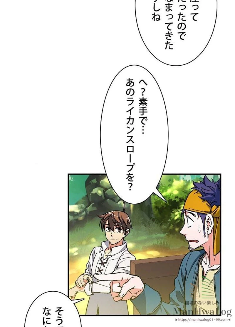 ページ 11 — 第63話