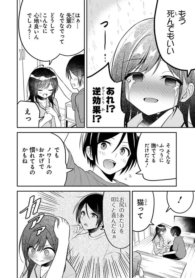 ページ 12 — 第10話