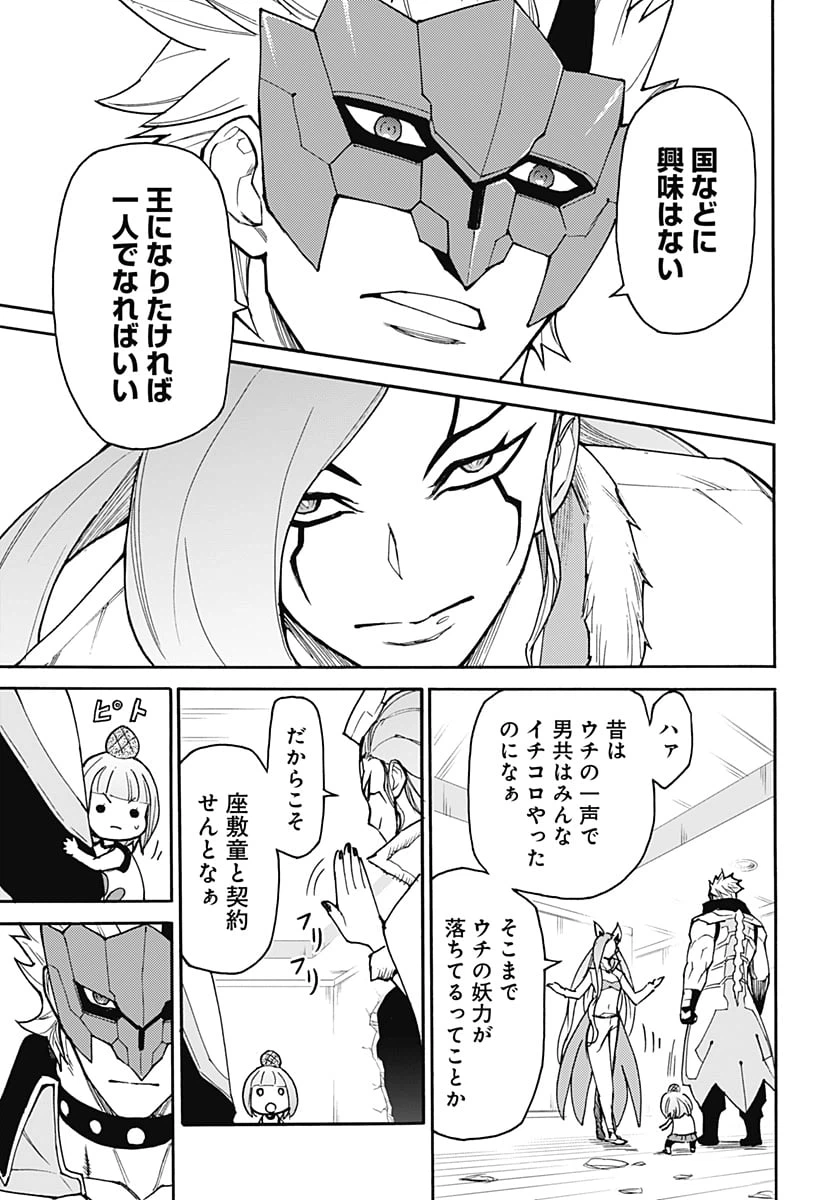ページ 9 — 第14話