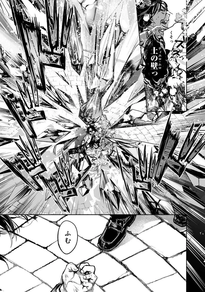 ページ 13 — 第14.1話
