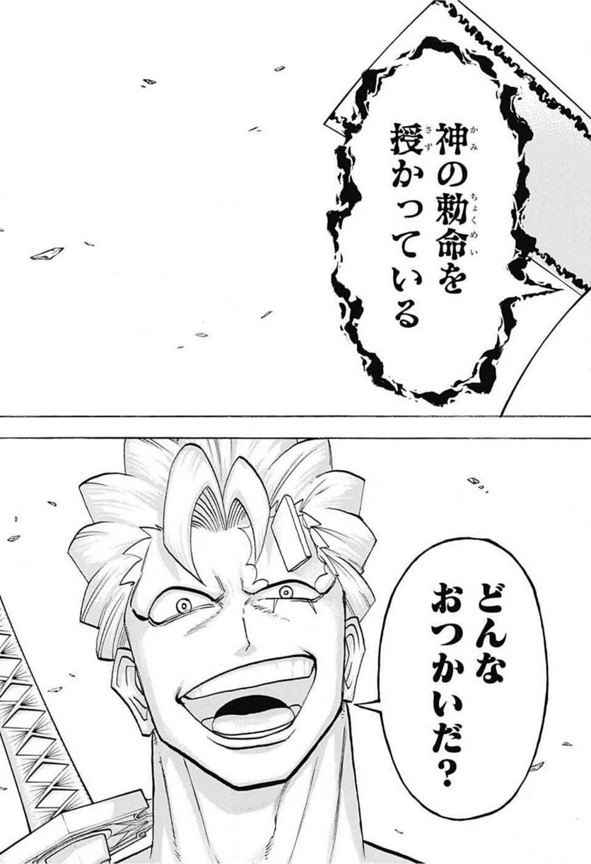 ページ 11 — 第102話