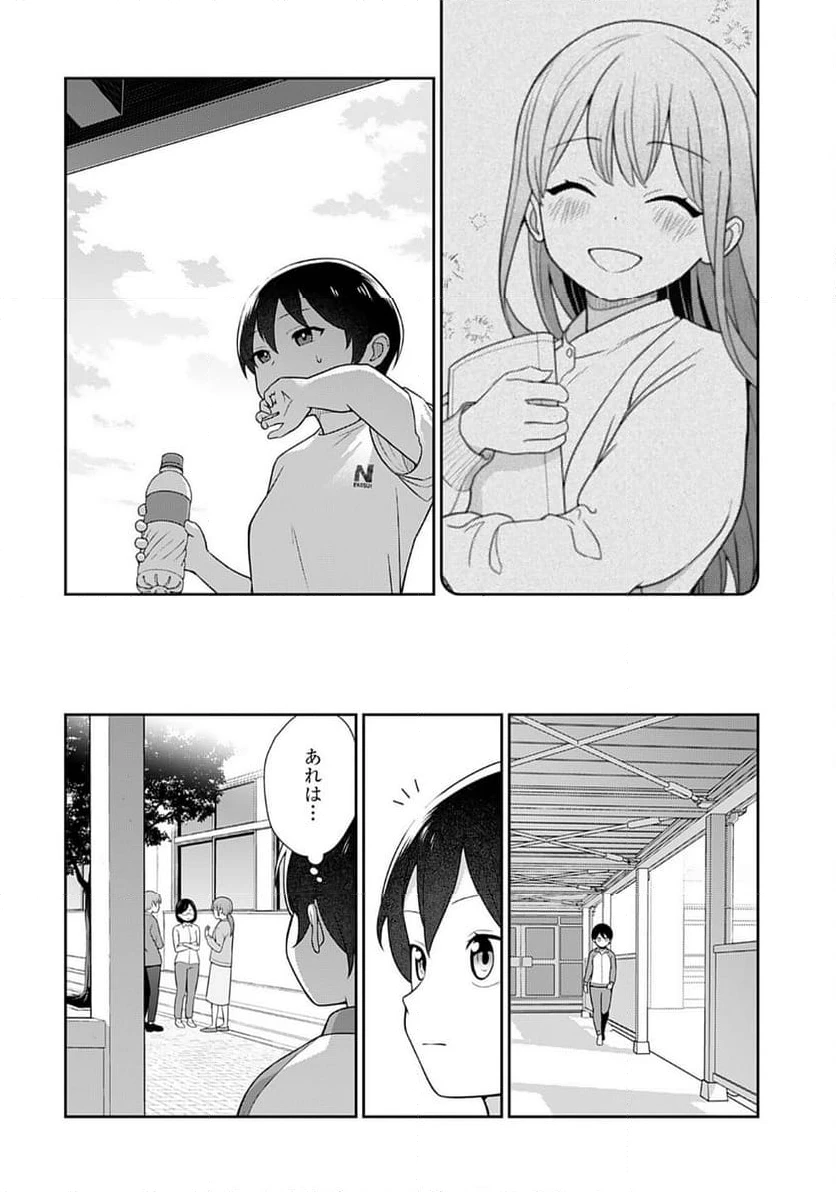 ページ 10 — 第2話