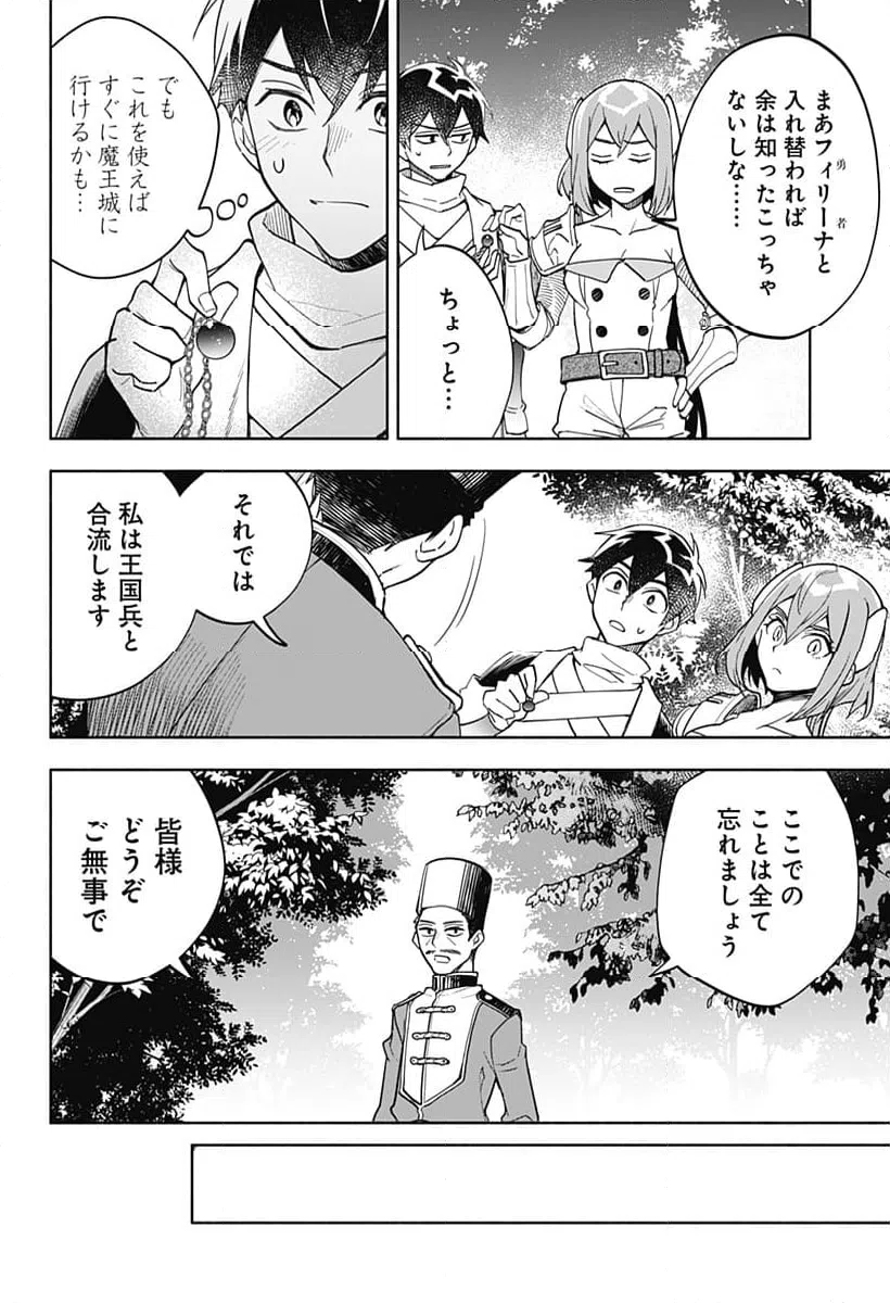 ページ 22 — 第15話
