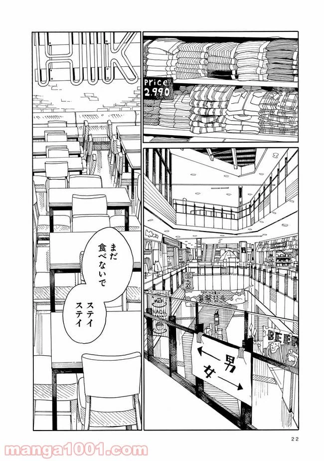 ページ 18 — 第1話